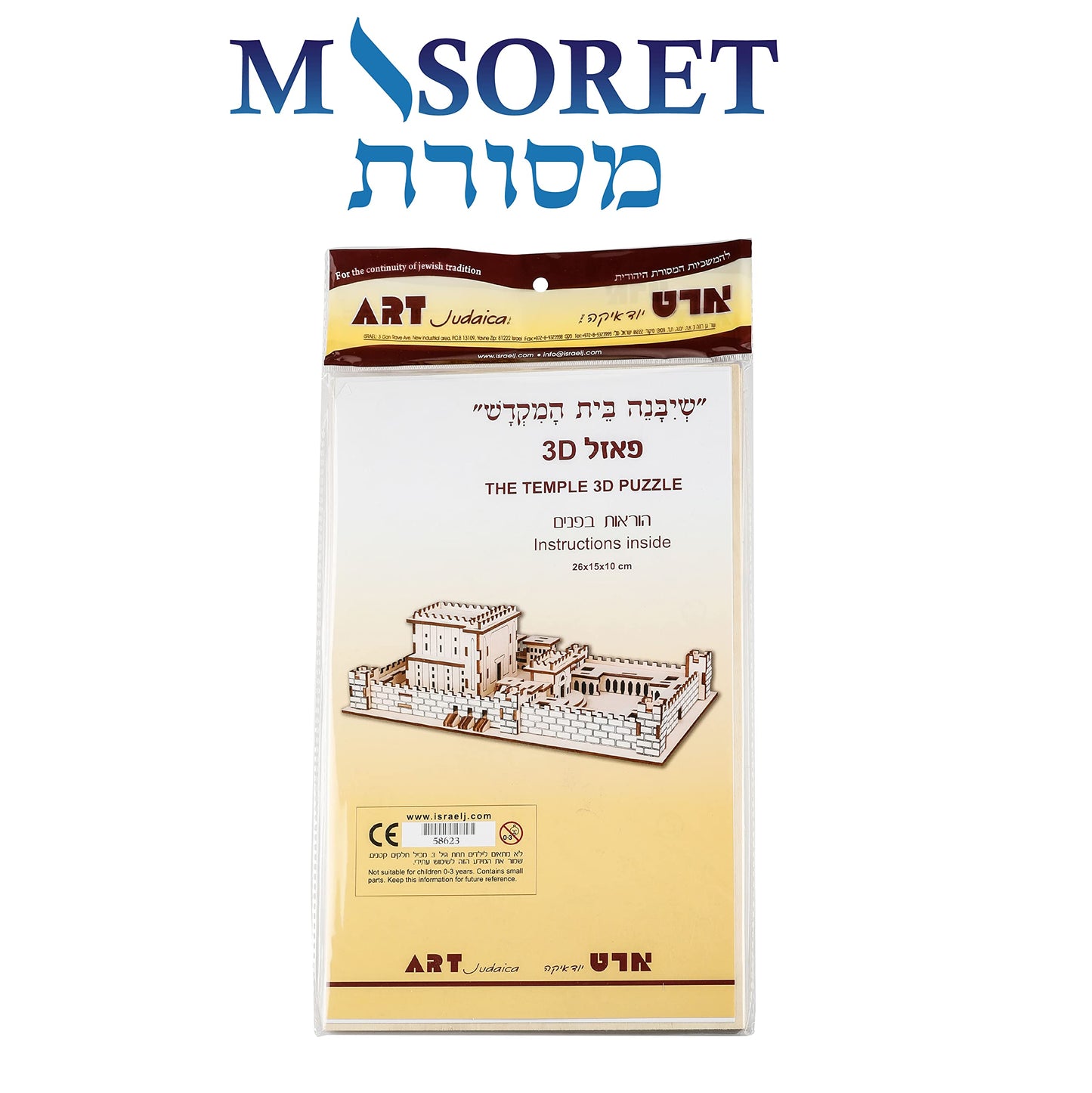 MASORET Wooden 3D Jerusalem Temple Model KIT UK77547: Jewish Israeli Beit Hamikdash Replica Puzzle, Teens to Adults, 10 x 5.9 x 3.9 Inches, Plywood