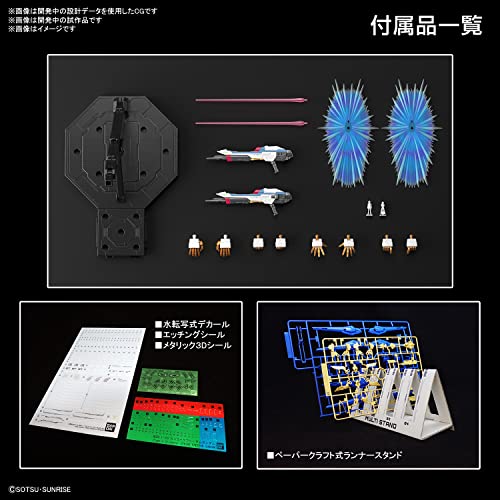 Bandai Hobby - Gundam Seed Destiny - Strike Freedom Gundam MGEX 1/100 Model Kit