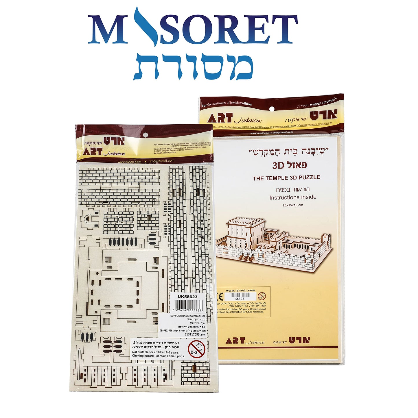 MASORET Wooden 3D Jerusalem Temple Model KIT UK77547: Jewish Israeli Beit Hamikdash Replica Puzzle, Teens to Adults, 10 x 5.9 x 3.9 Inches, Plywood