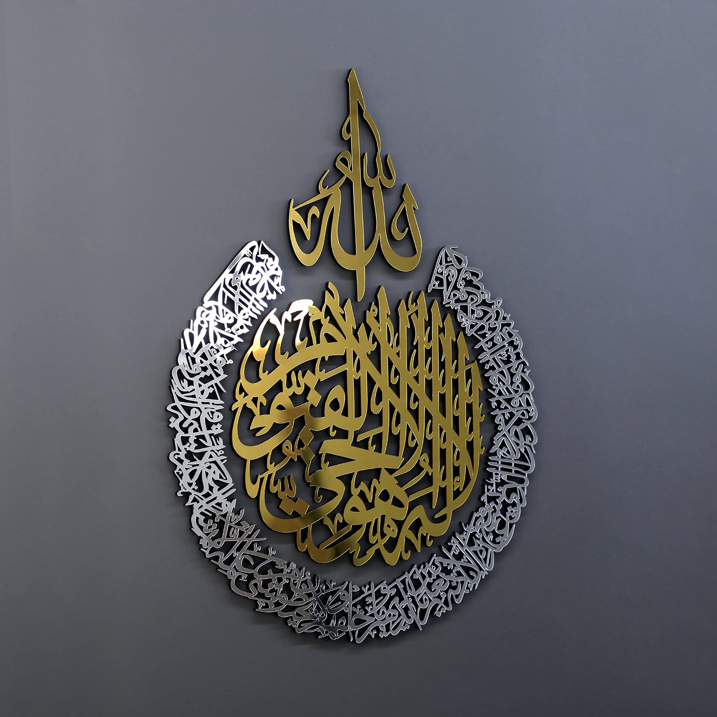 iwa concept Wooden Acrylic Multiple Pieces Ayatul kursi |Islamic Wall Decorations | Modern Muslim Housewarming Gift | Arabic Calligraphy | Quran Wall Art (Medium 26x20 inches, In Gold Out Silver)